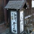 20070406_358